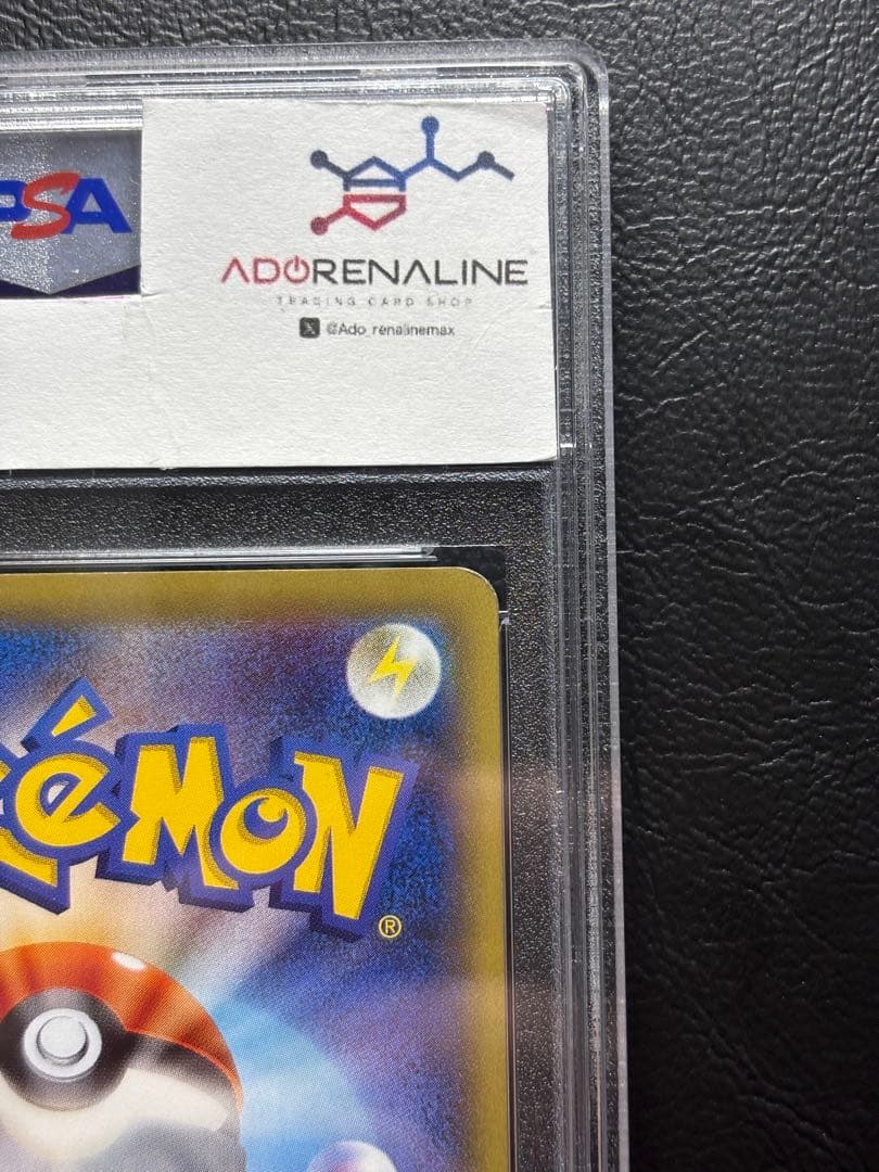 【PSA10】マナフィEX SR 083/080