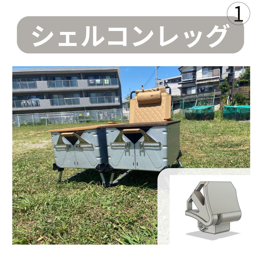 SNB　シェルコンレッグ50 ブラック2セットまとめ