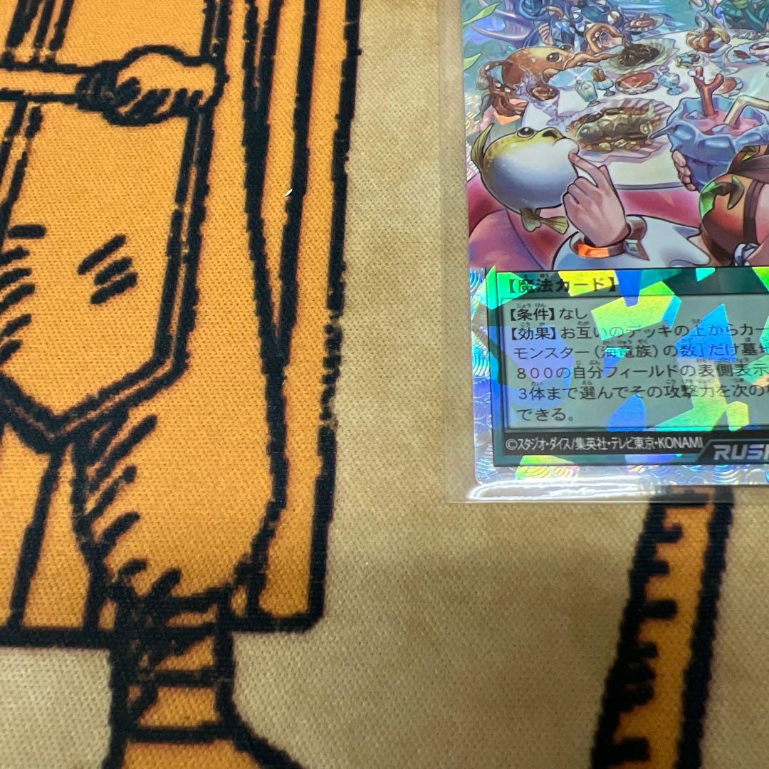 遊戯王　アビスカイト・パーティ　オーバーラッシュレア　ラッシュデュエル