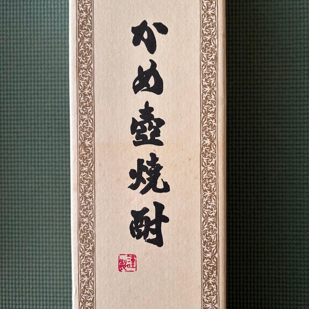 森伊蔵 焼酎 2本セット 専用箱1個