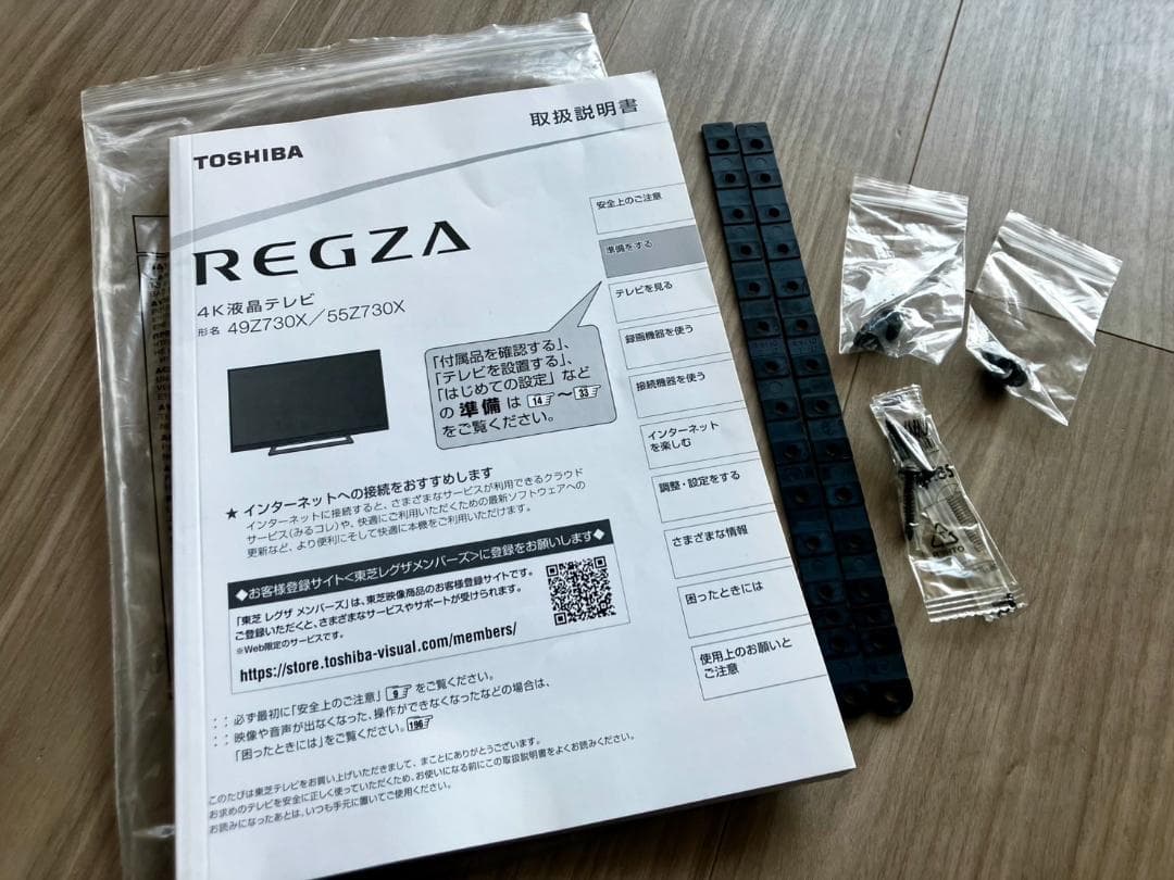 TOSHIBA REGZA 55Z730X 55インチ液晶テレビ