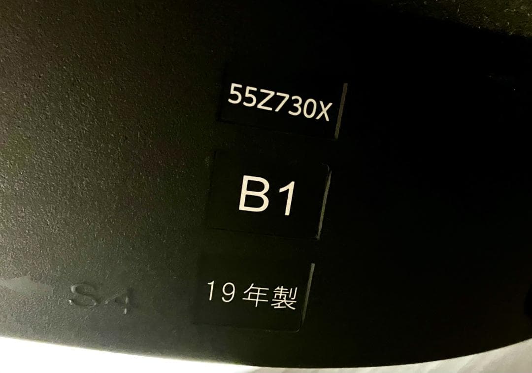 TOSHIBA REGZA 55Z730X 55インチ液晶テレビ