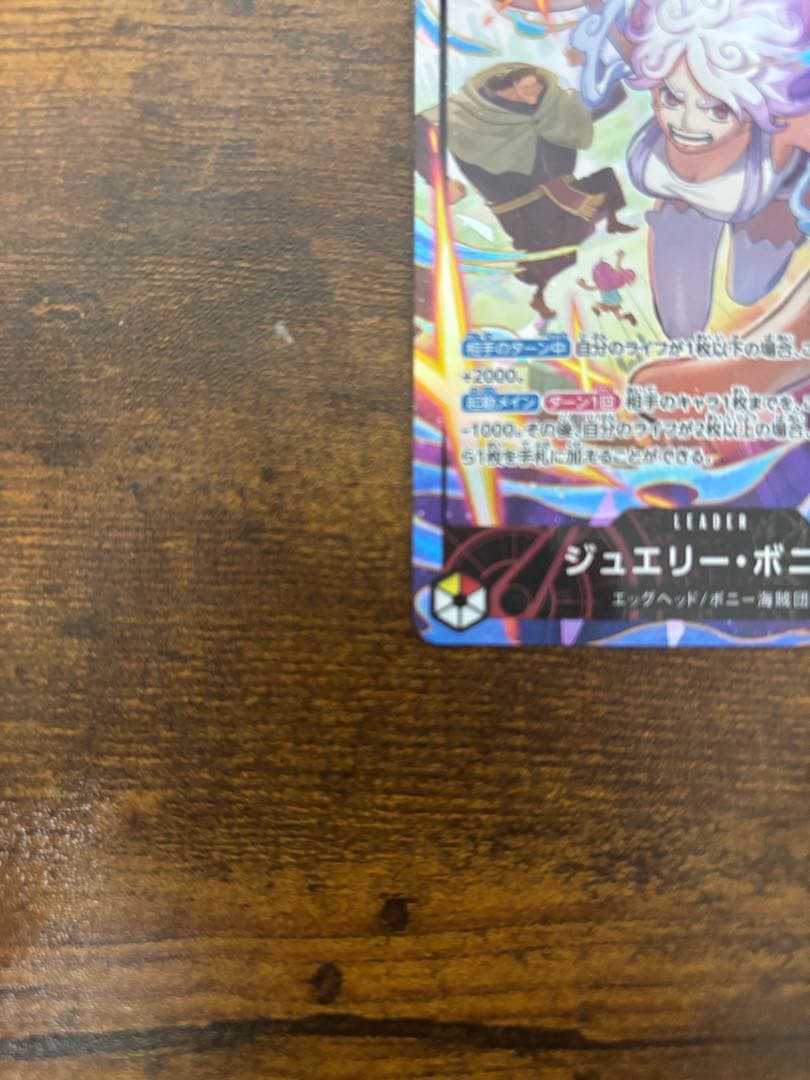 【美品】ジュエリー・ボニー　リーパラ　エッグヘッドクライシス