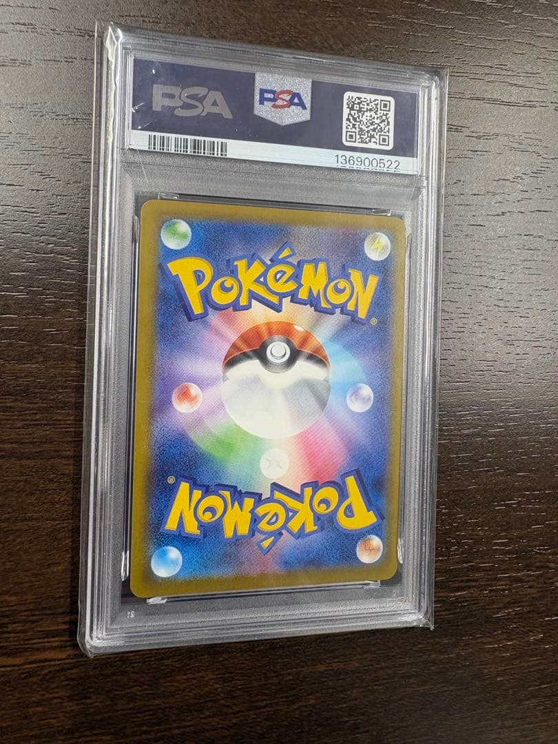 PSA10 ピカチュウ マクドナルド プロモ 020/M-P