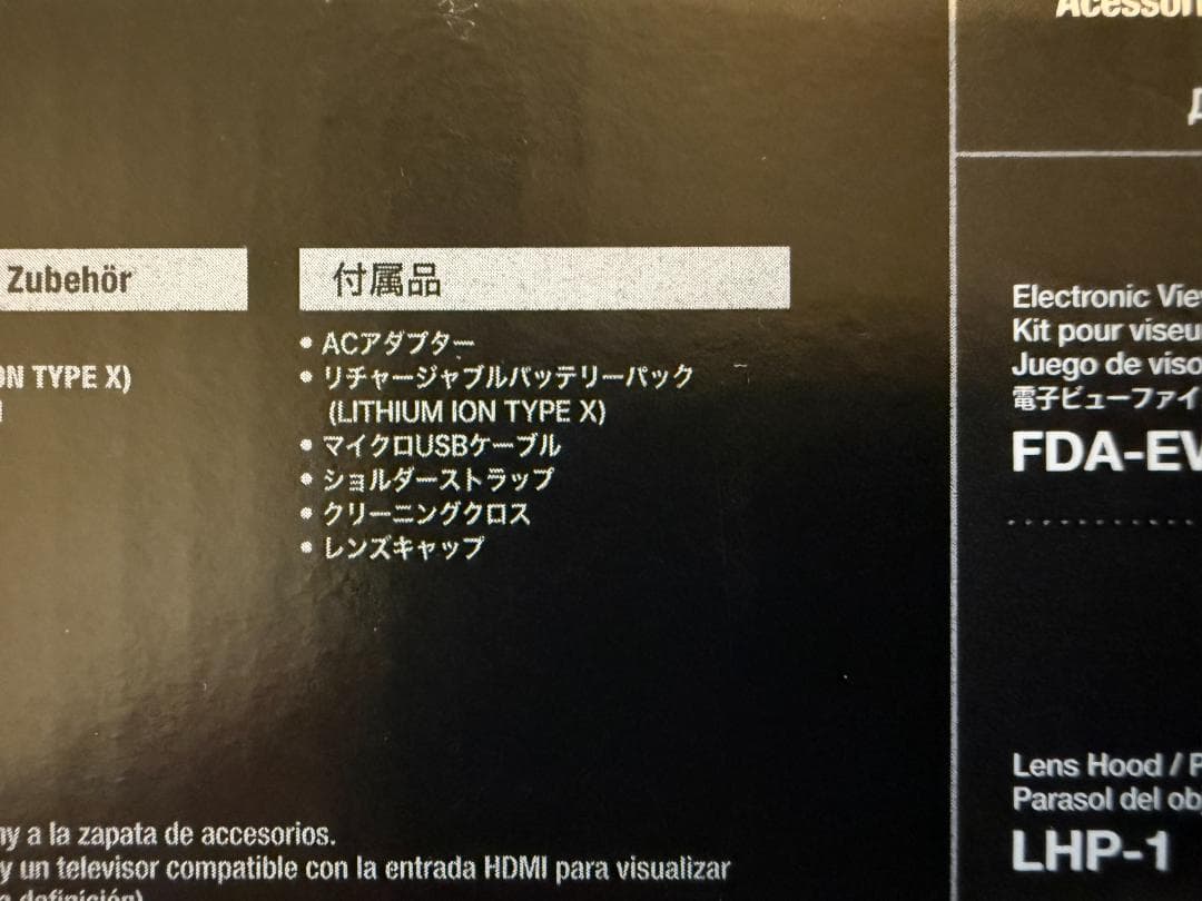 SONY Cyber-shot DSC-RX1R (全付属品有)