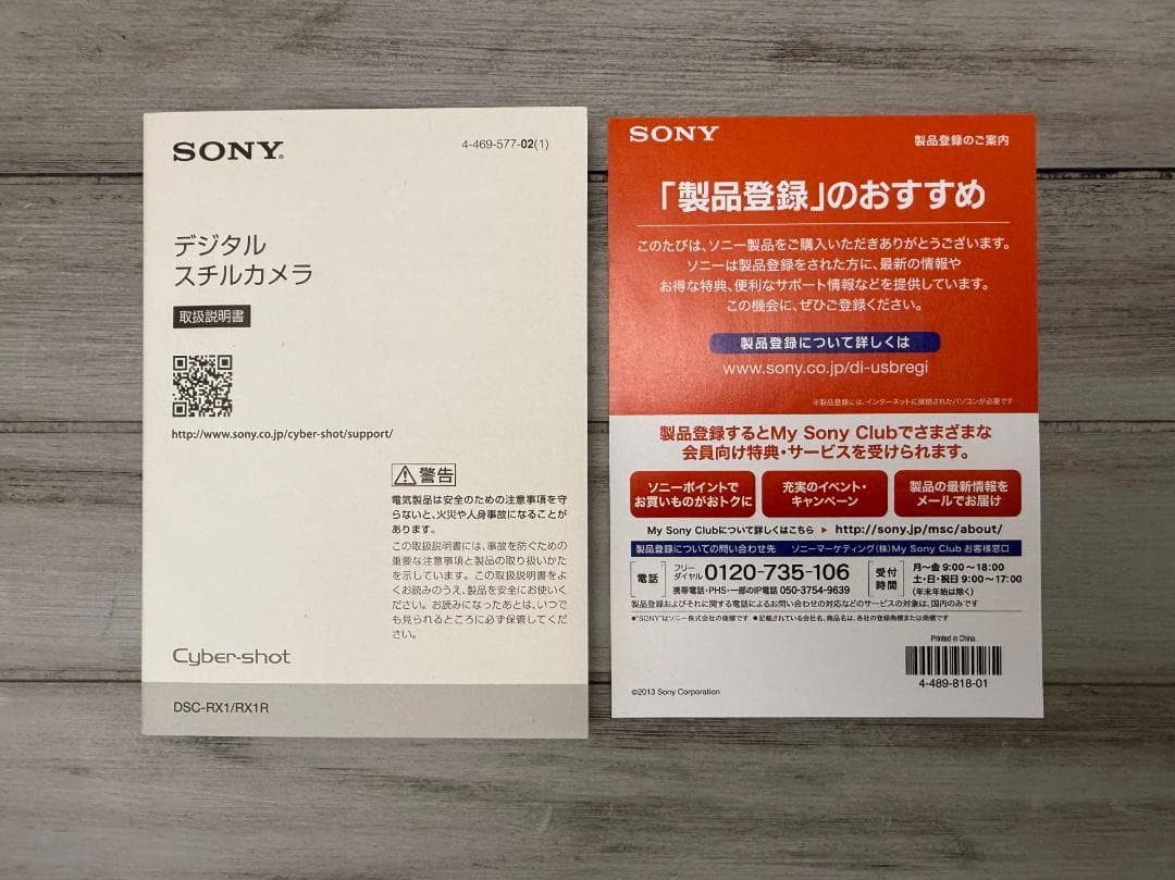 SONY Cyber-shot DSC-RX1R (全付属品有)