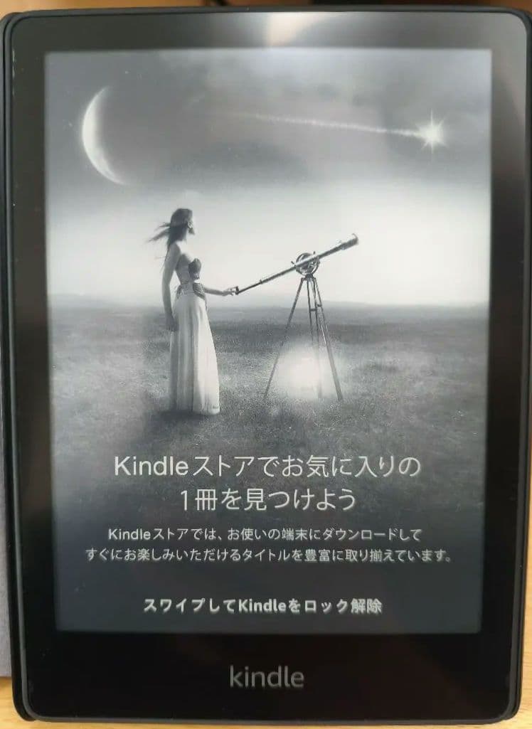 Kindle PaperWhite 16GB 11世代 6.8インチ 広告あり