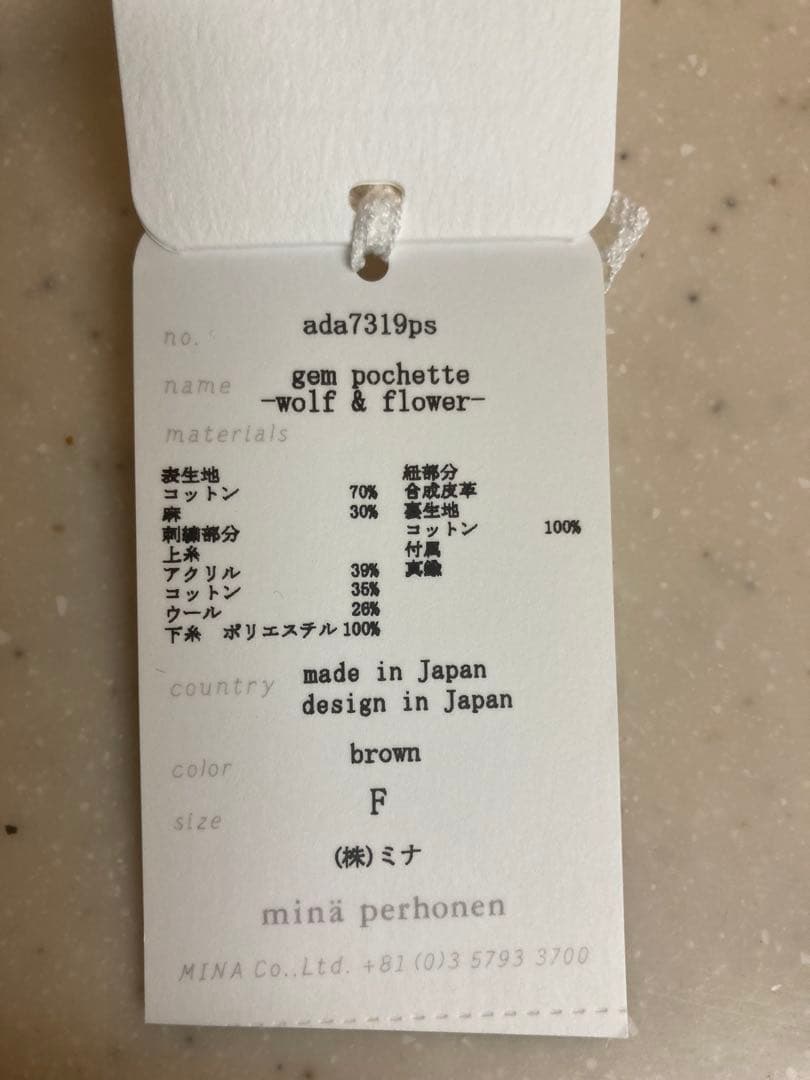 美品 mina perhonen wolf & flower ポシェット