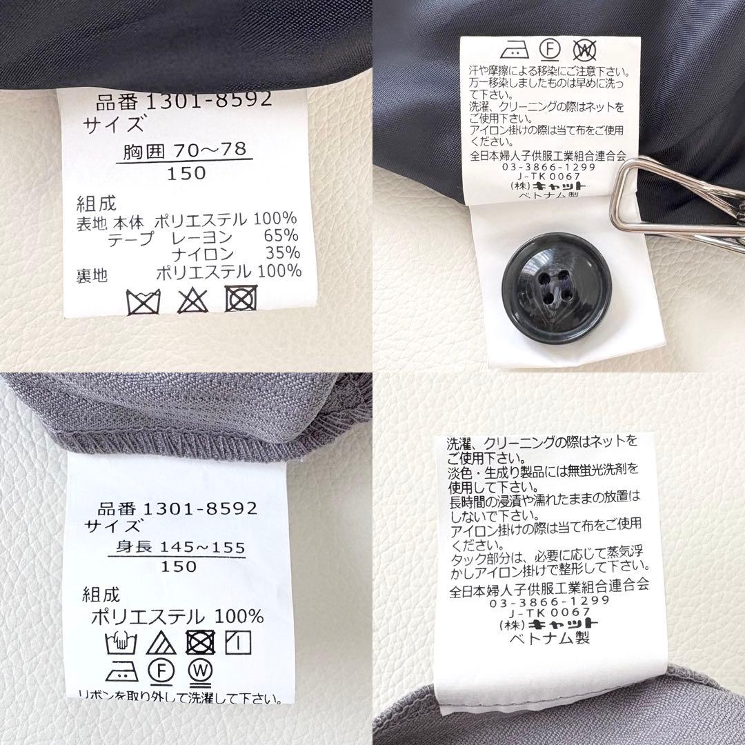 極美品✨ショパン ドゥ フォーマルセット セーラー 150 ネイビー/グレー