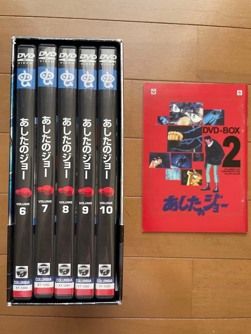 あしたのジョー　DVD BOX 1.2.3セット