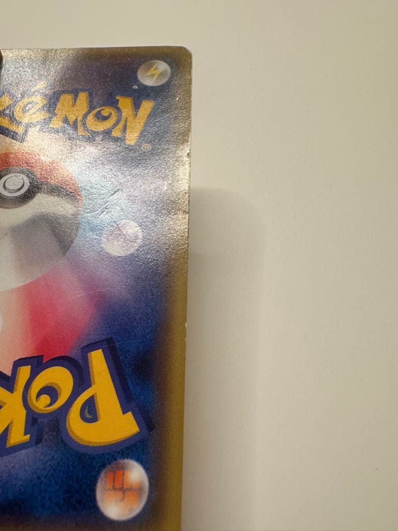 【傷あり】メガトウキョーのピカチュウ② 098/XY-P プロモ ポケモンカード