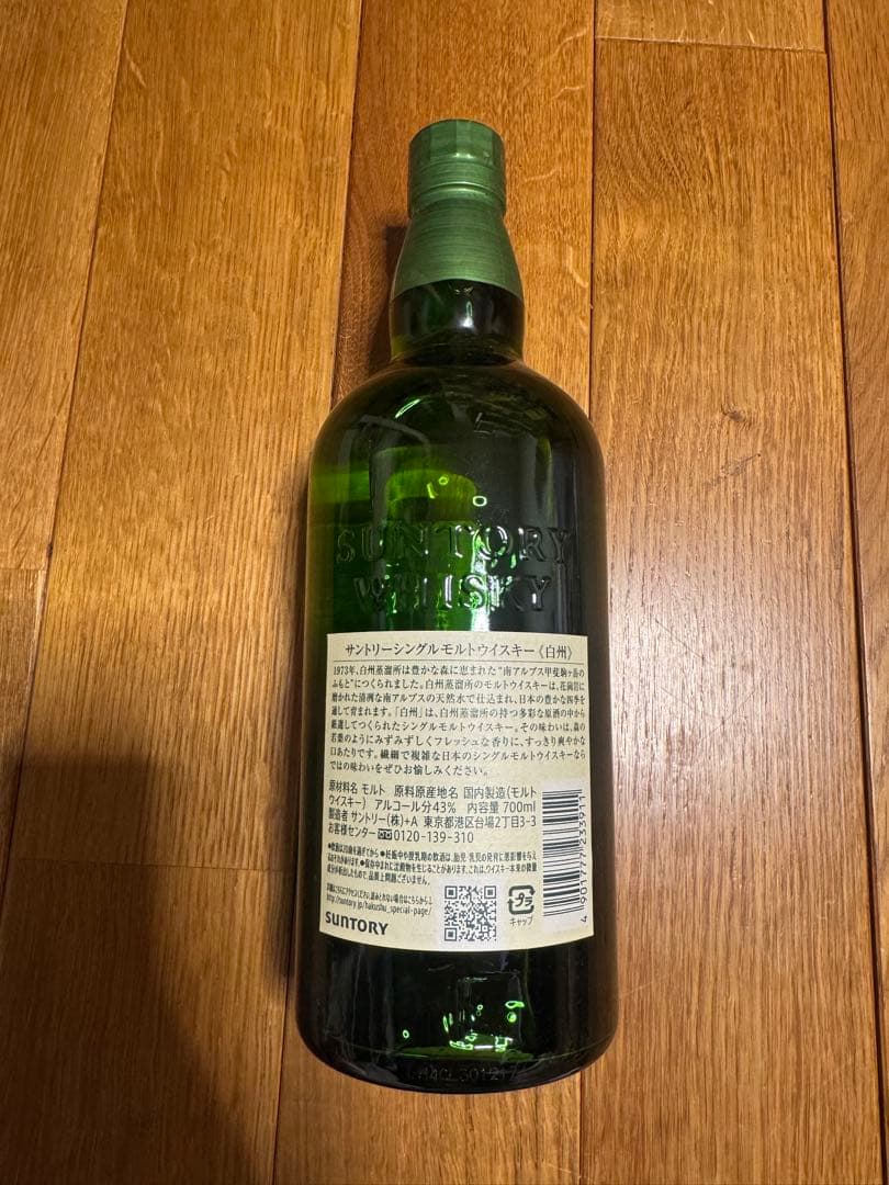 白州THE HAKUSHU シングルモルトウイスキー 2024年限定　2本セット