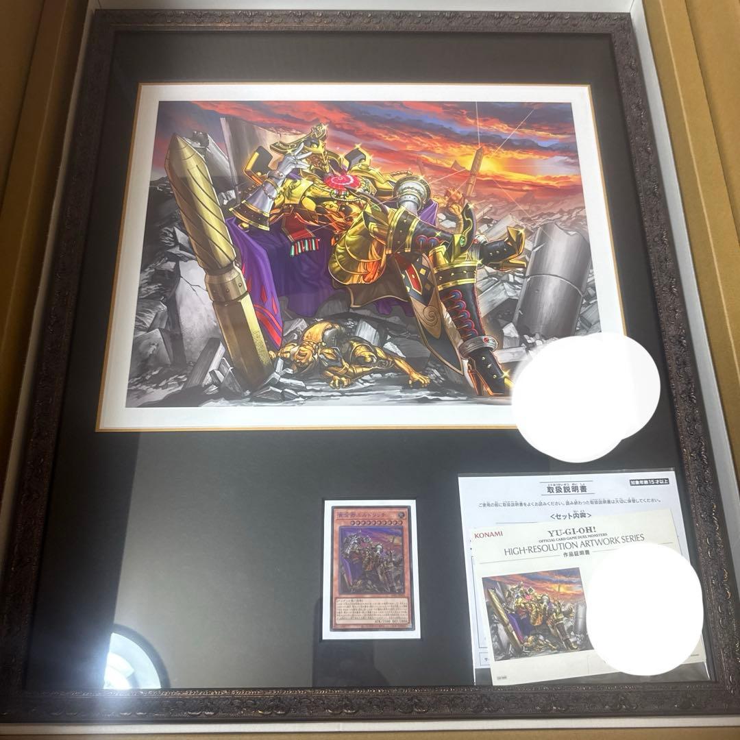 HIGH RESOLUTION ARTWORK 黄金卿エルドリッチ