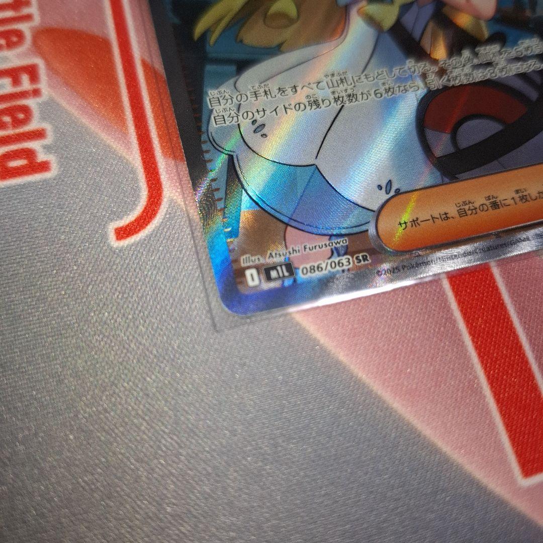 ★ポケカ　リーリエの決心　SR　②