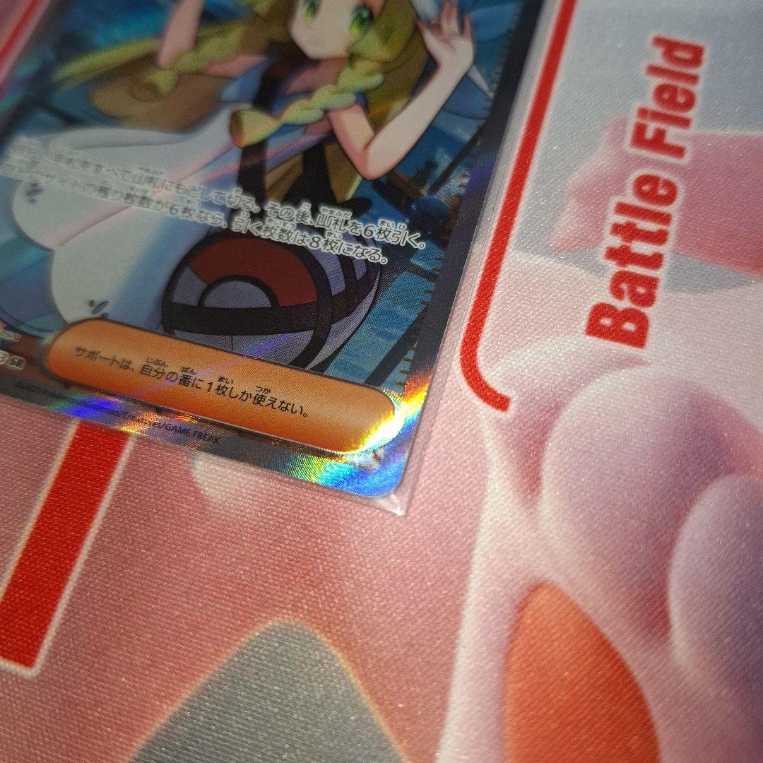 ★ポケカ　リーリエの決心　SR　②