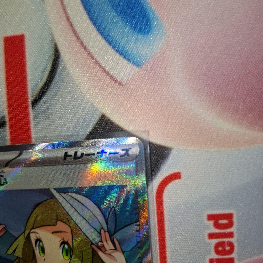 ★ポケカ　リーリエの決心　SR　②