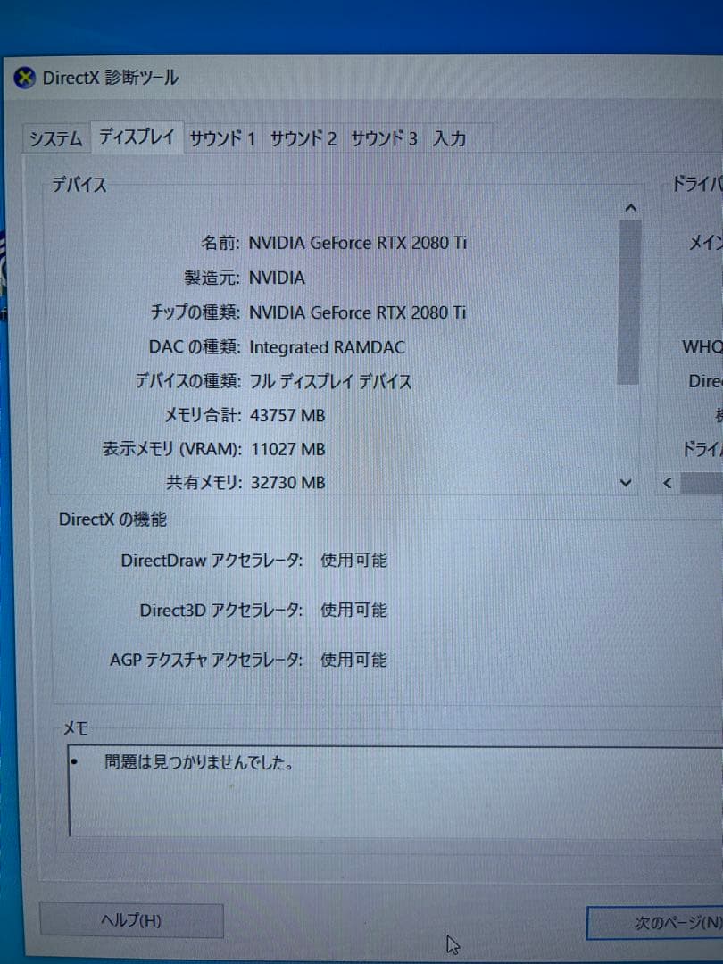 ま*み様 MSI RTX2080Ti SEA HAWK グラフィックボード