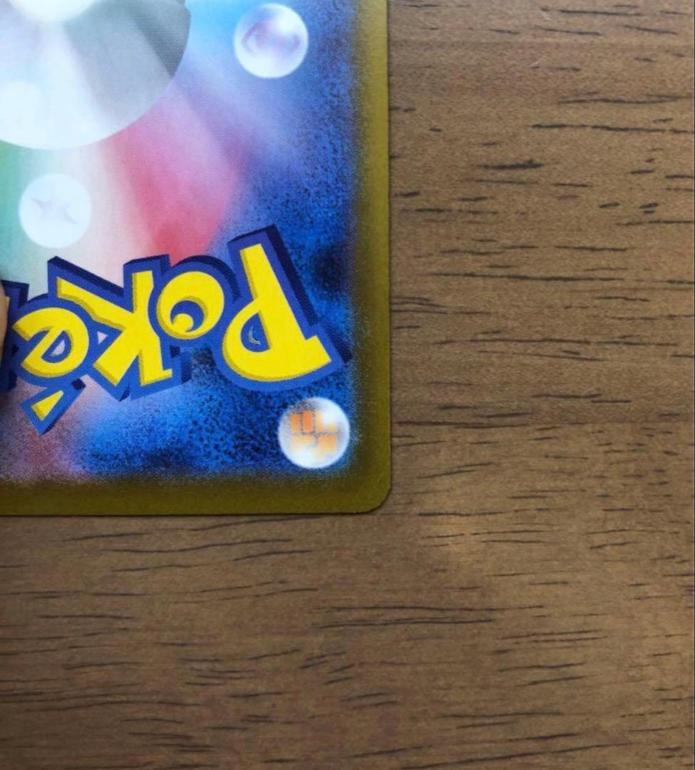 スタートデッキ100バトルコレクション SARピカチュウ