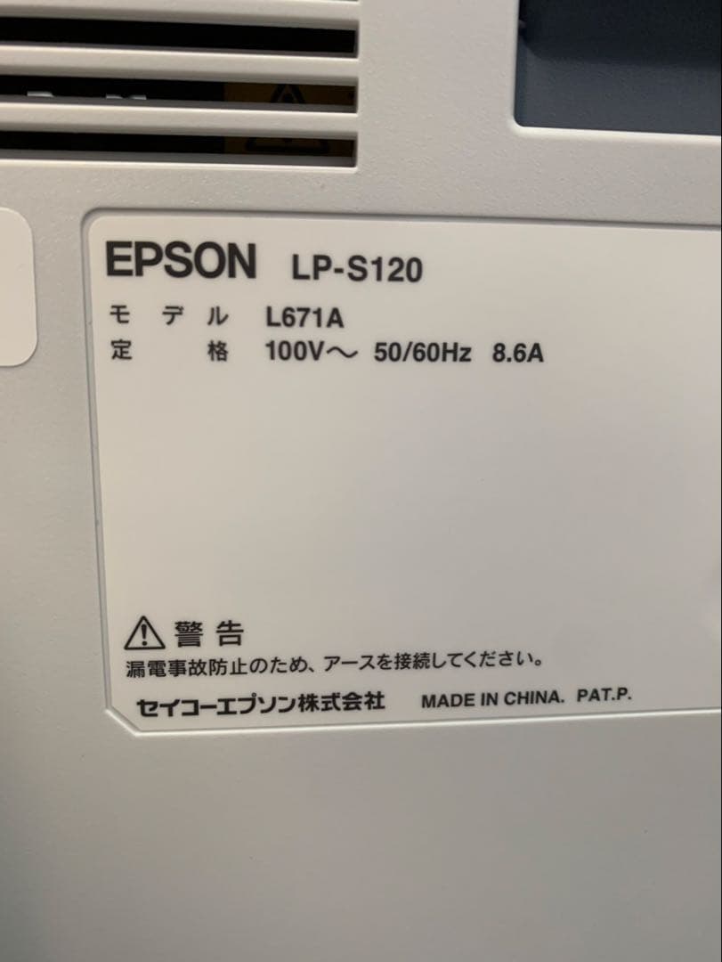 篠原 EPSON LP-S120 ビジネスプリンター