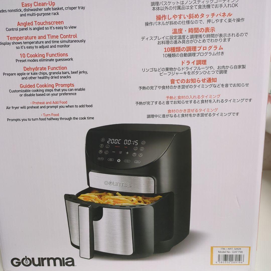 新品未使用　Gourmia 7-QT デジタルエアフライヤー