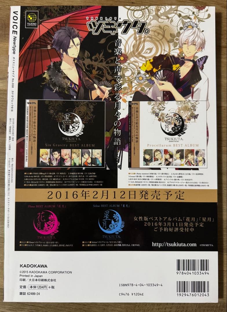 Voice Newtype No.058 内山昂輝 ポストカード　非売品
