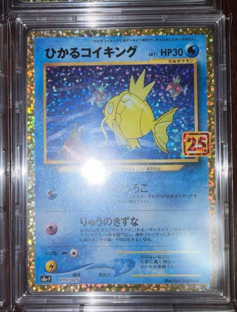 ポケモンカード　25周年　プロモ　コンプリート　セット