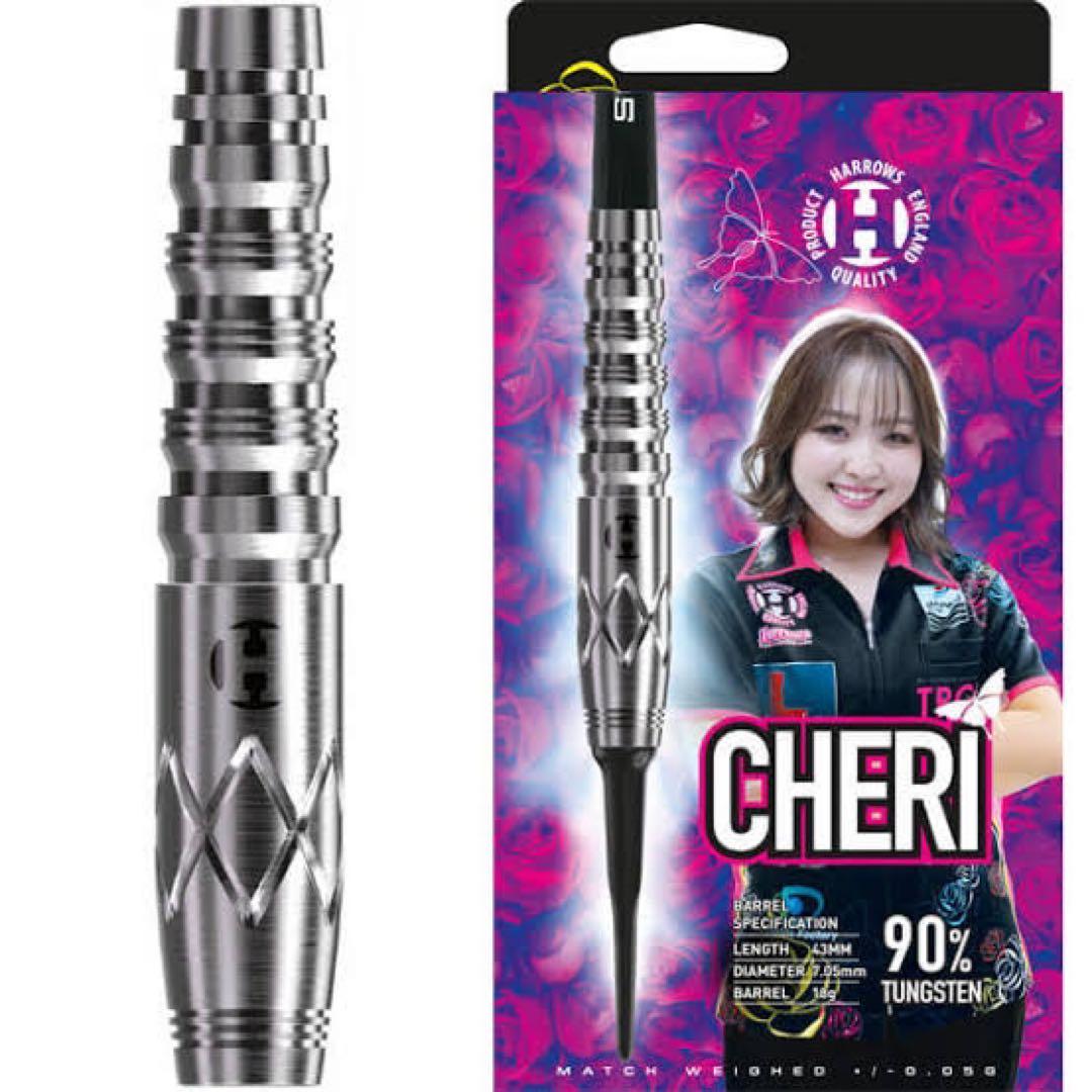 Harrows Cheri ダーツ 90%タングステン