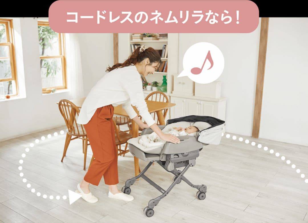 ネムリラコードレスAUTOSWINGBEDiLongSSEG＋とホコリよけカバー