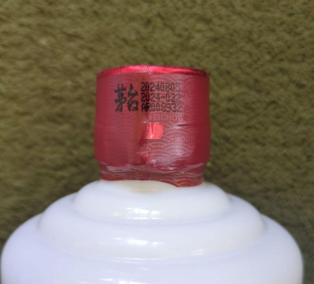 ※yuna8929様※【2本セット】貴州茅台酒 マオタイ酒 天女ラベル 2024