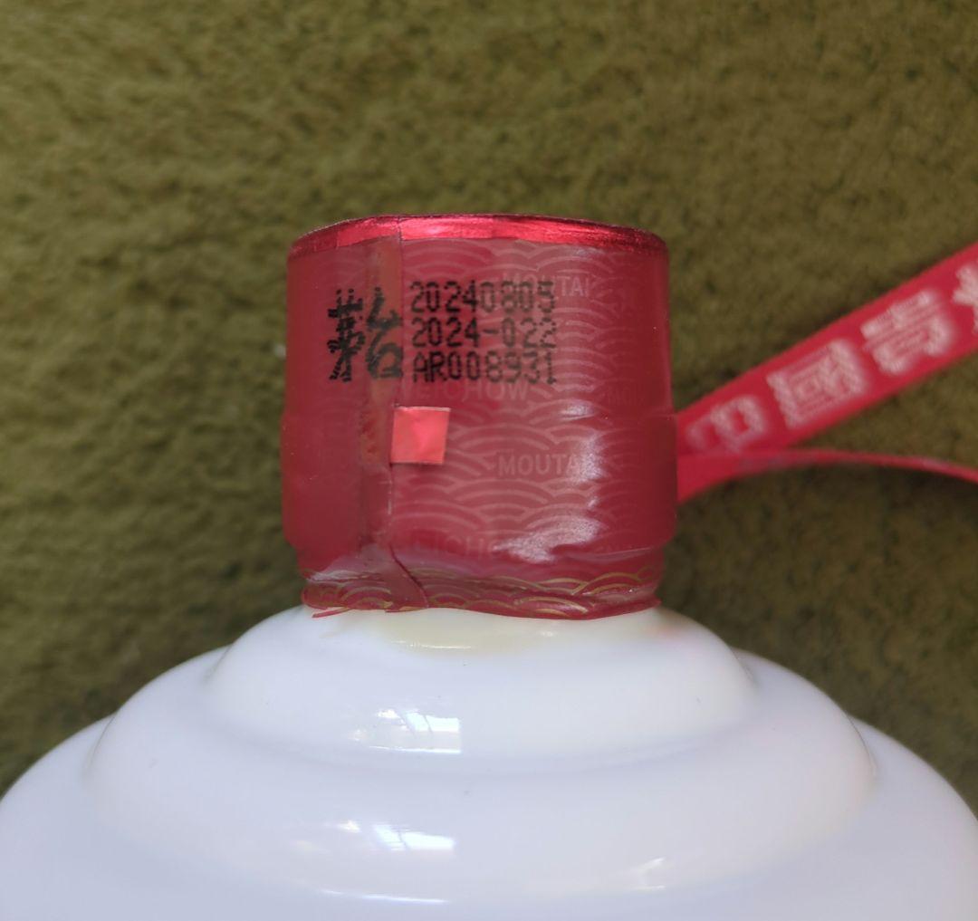 ※yuna8929様※【2本セット】貴州茅台酒 マオタイ酒 天女ラベル 2024