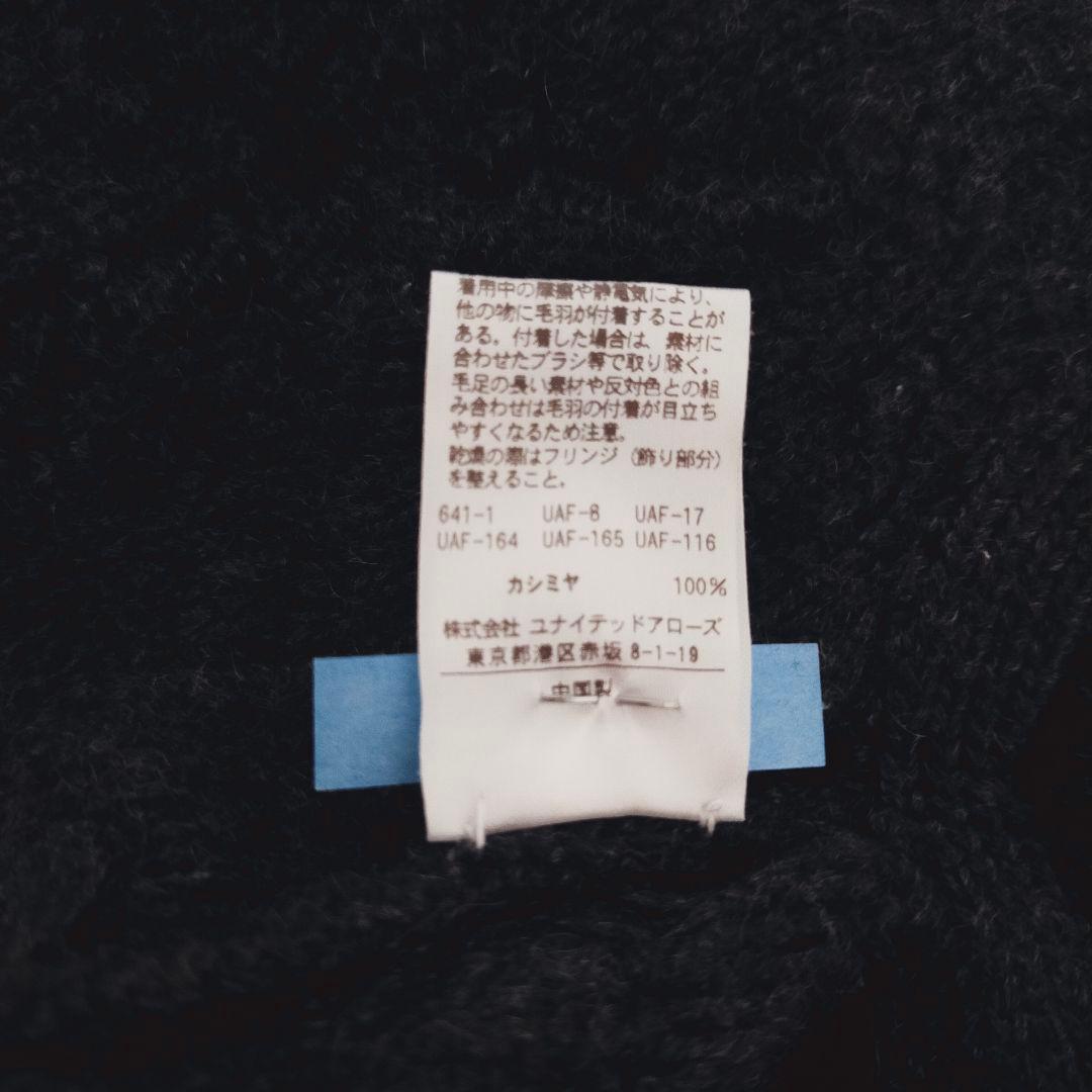 極美品　Drawer 3Gアラン フリンジニットベスト ダークグレー