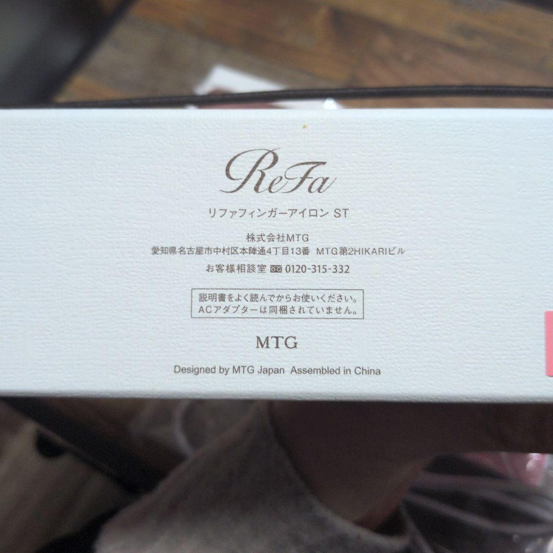 ReFa　フィンガーアイロン　ST　ピンク