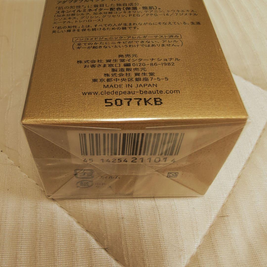 ♥クレ・ド・ポーボーテ クレームUV n 2025限定コレクション 50g