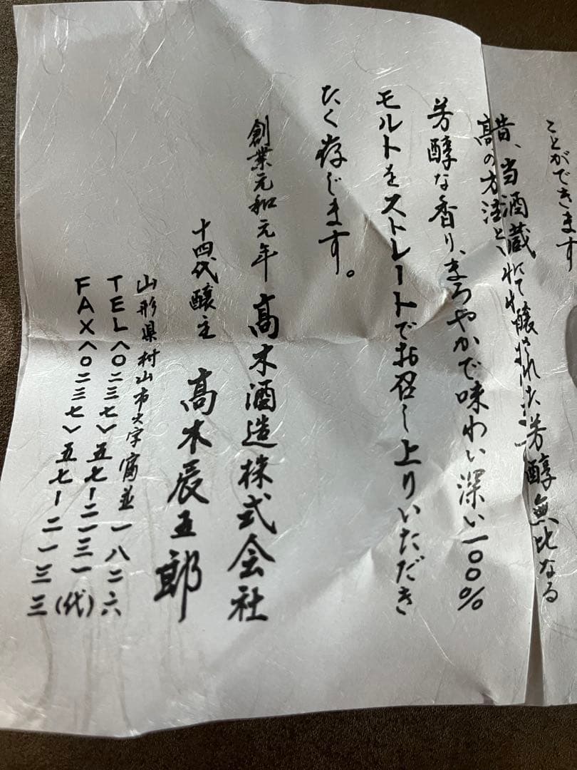 32222さん専用 新品未開封 鬼兜 十四代