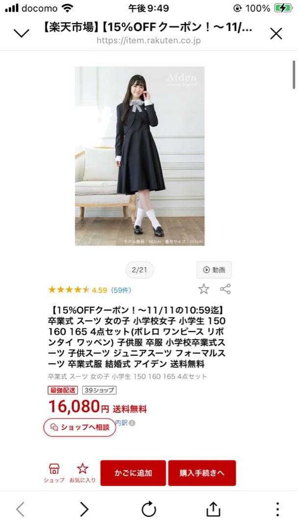 【1度着用】女子　フォーマルスーツ　セットアップ　160cm