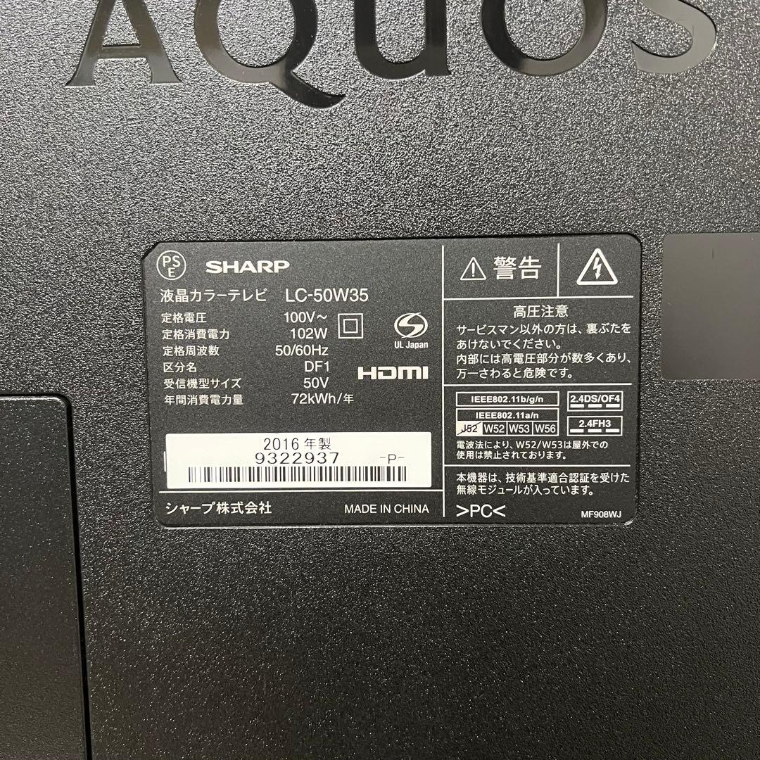 即日受渡❣️全国送料込シャープ50型テレビYouTube.Netflix視聴可能