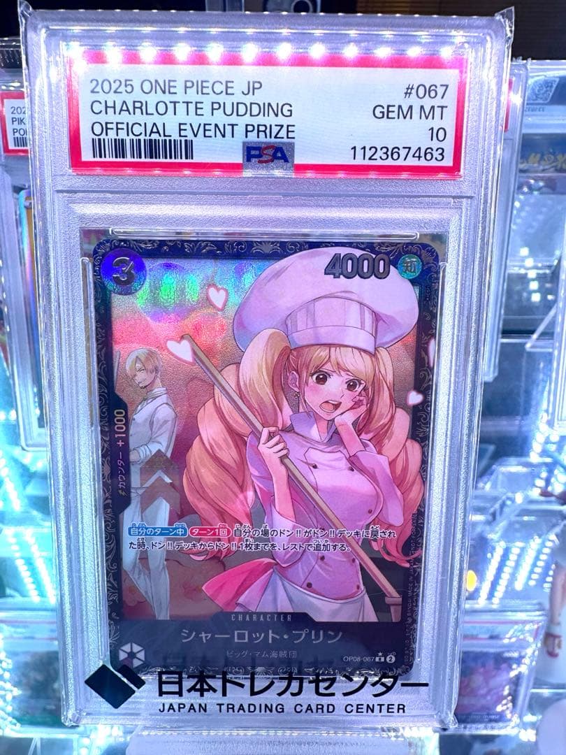 【PSA10鑑定済】シャーロット・プリン：フラッグシップ2025 入賞プロモ