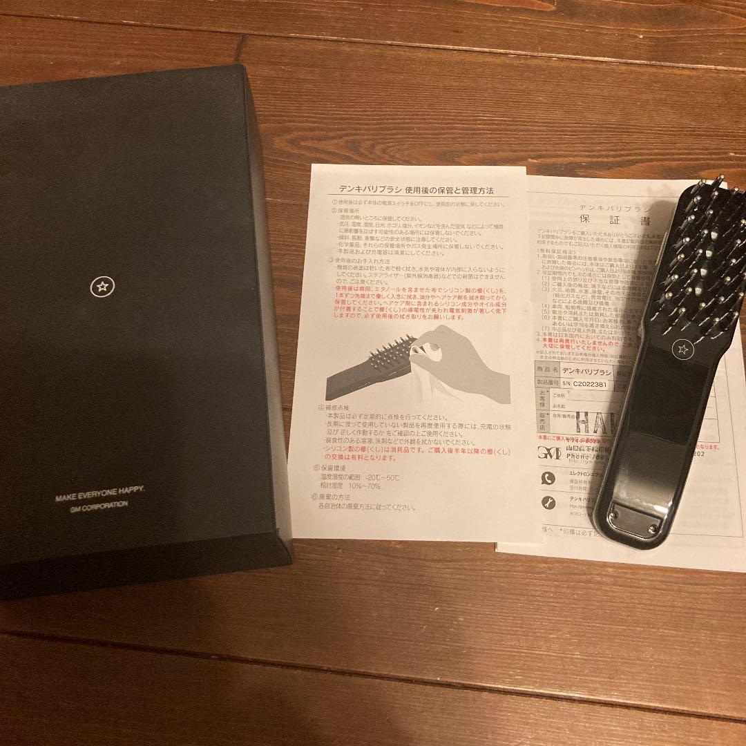 エレクトロンデンキバリブラシ