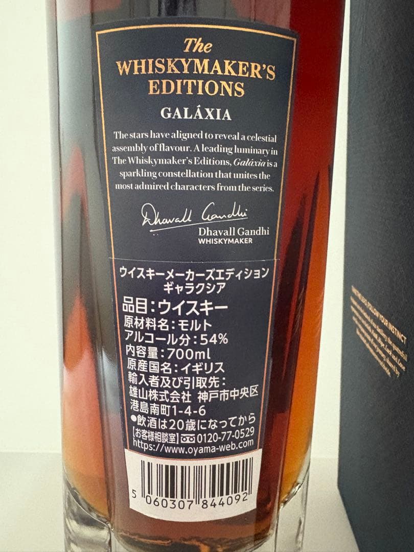 ゆ*り様 THE LAKES ザ レイクス ギャラクシア700ml 未開封 箱付