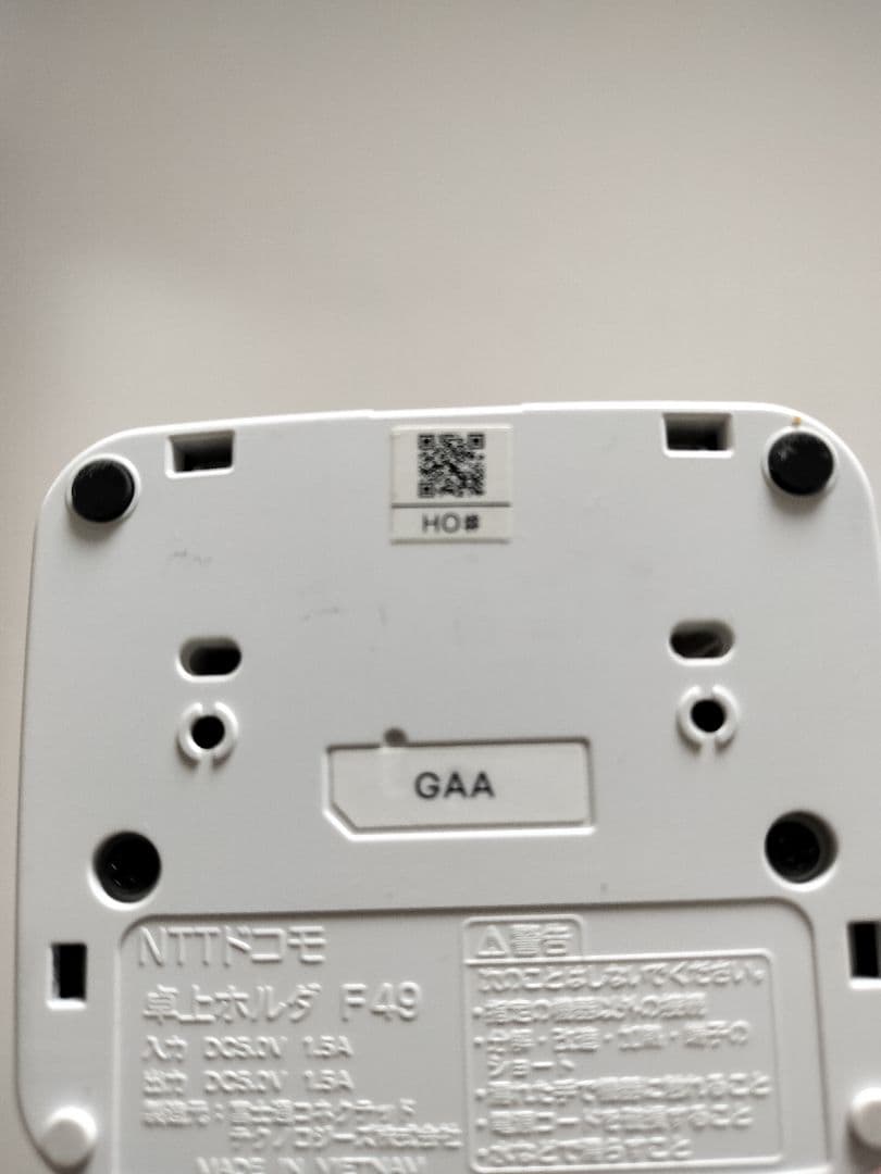 F-01M　らくらくホン　白