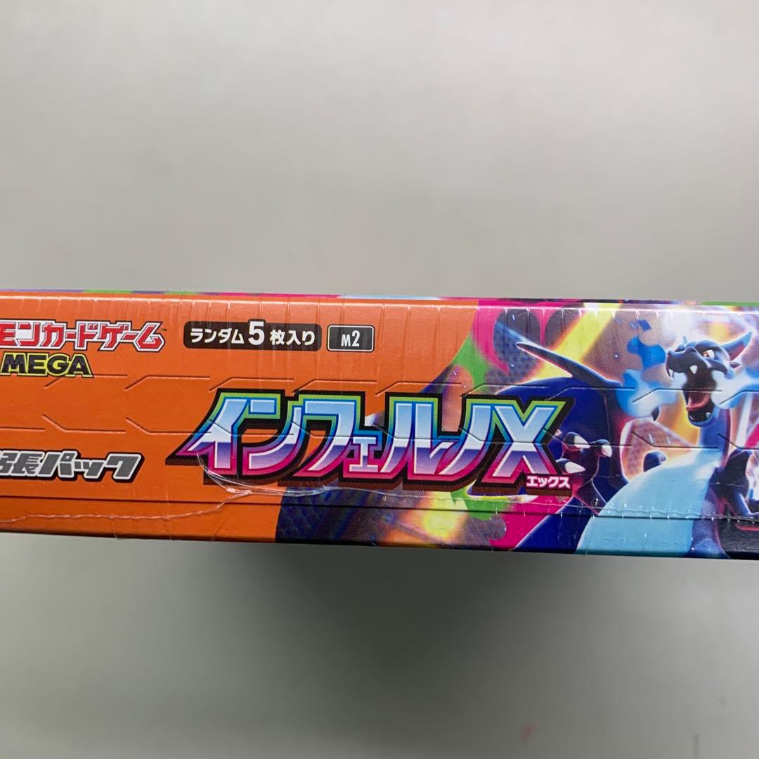 ポケモンカードインフェルノＸシュリンク付き