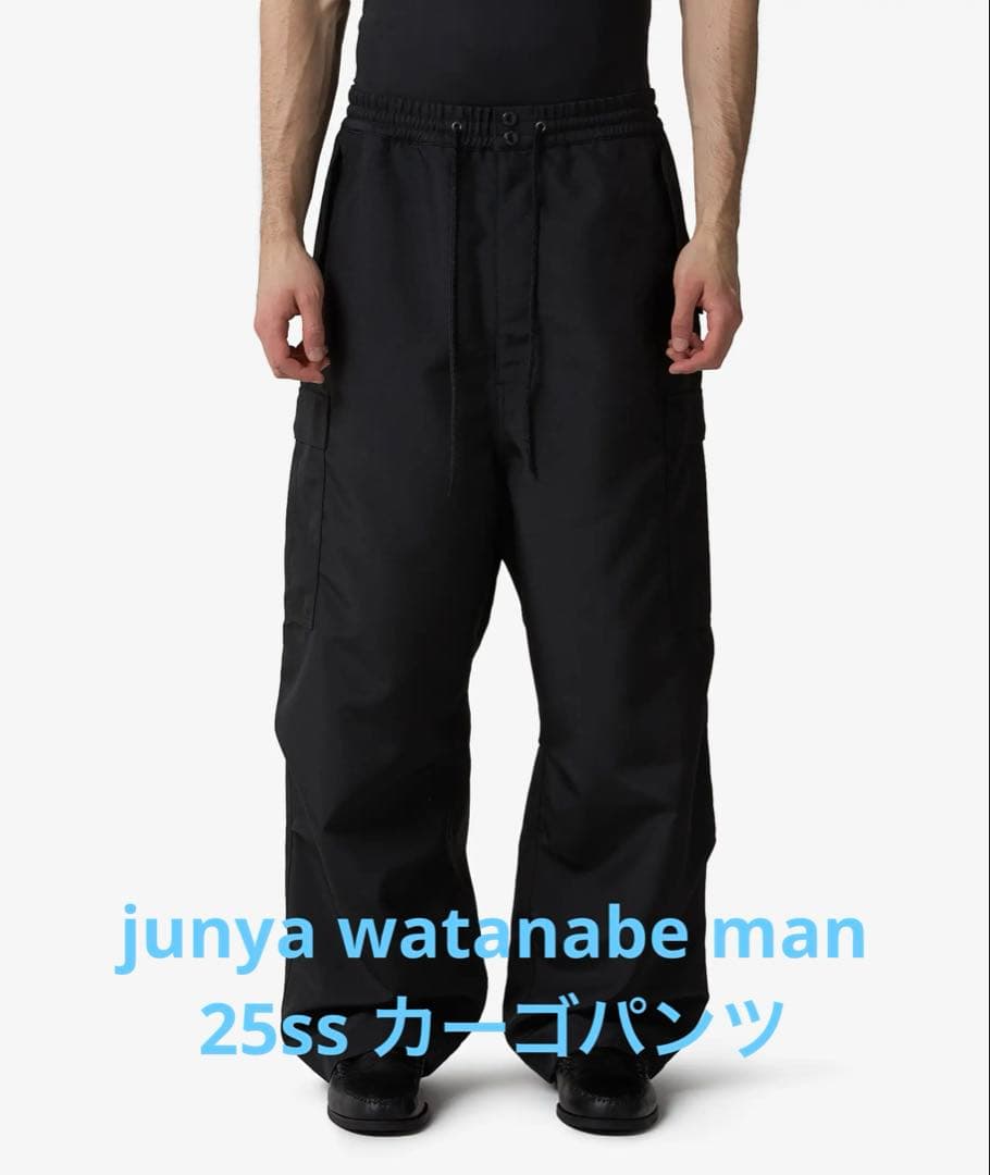 junya watanabe man25ss エステルカーゴパンツ