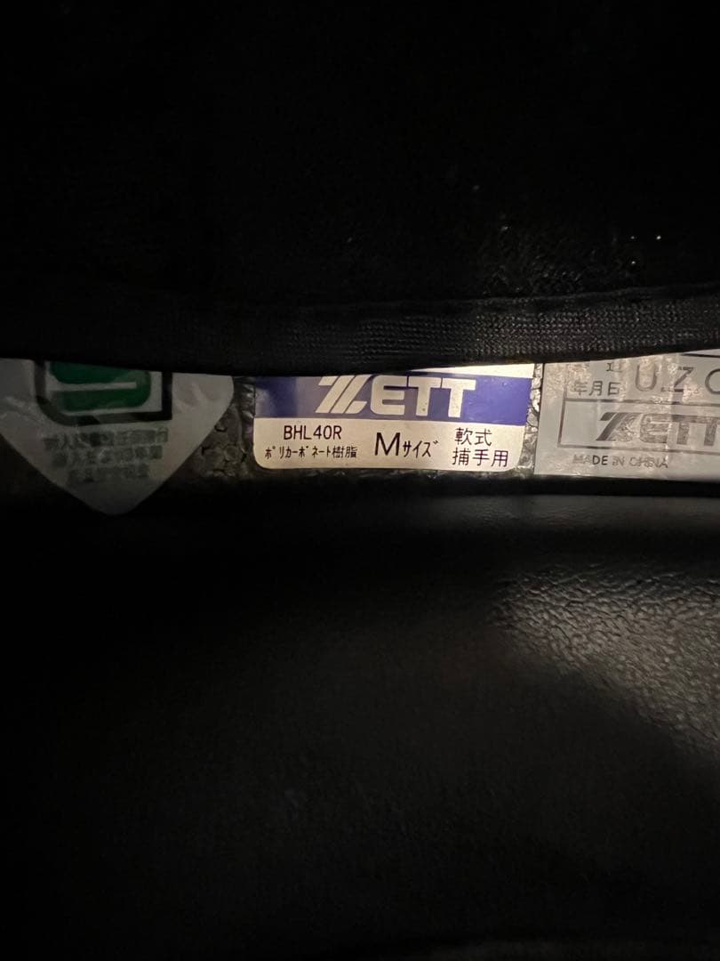 ZETT キャッチャー用プロテクターセット JSBB 大人用 ネイビー