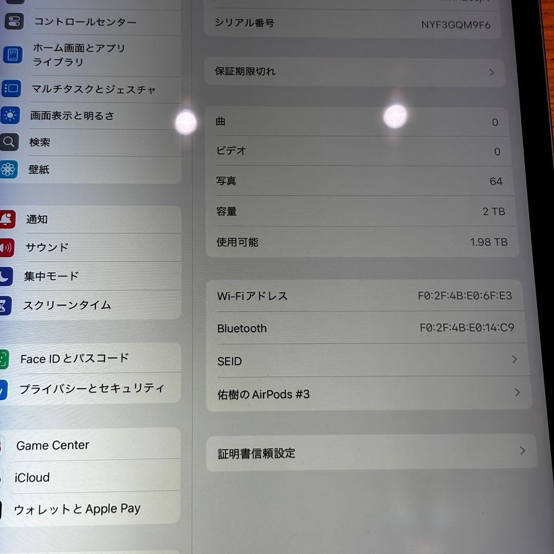 iPad Pro 11 第3世代 2TB Wi-Fi 16GBメモリ
