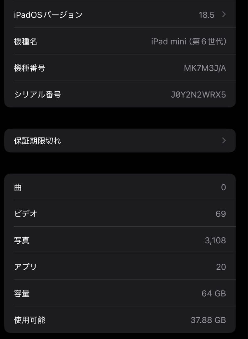 【Megumi様】iPad mini6 Wi-Fi ApplePencil2 S