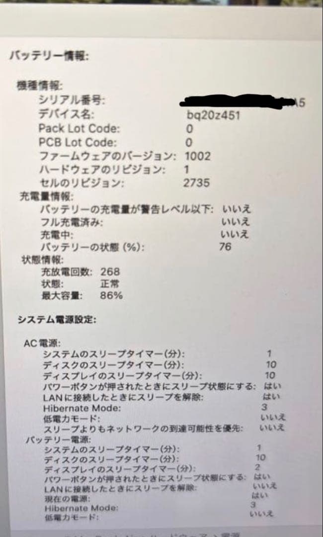 難ありMacBook Air 2020 intel 16GBメモリ 512SSD