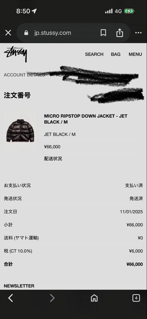 ストゥーシーダウン