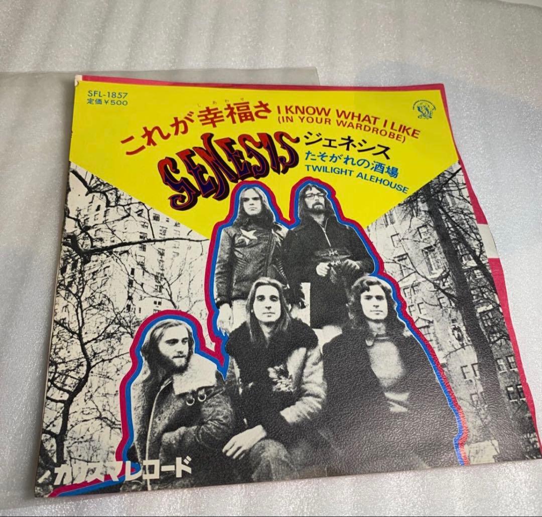 h*s様 これが幸福さ　 国内盤 EP