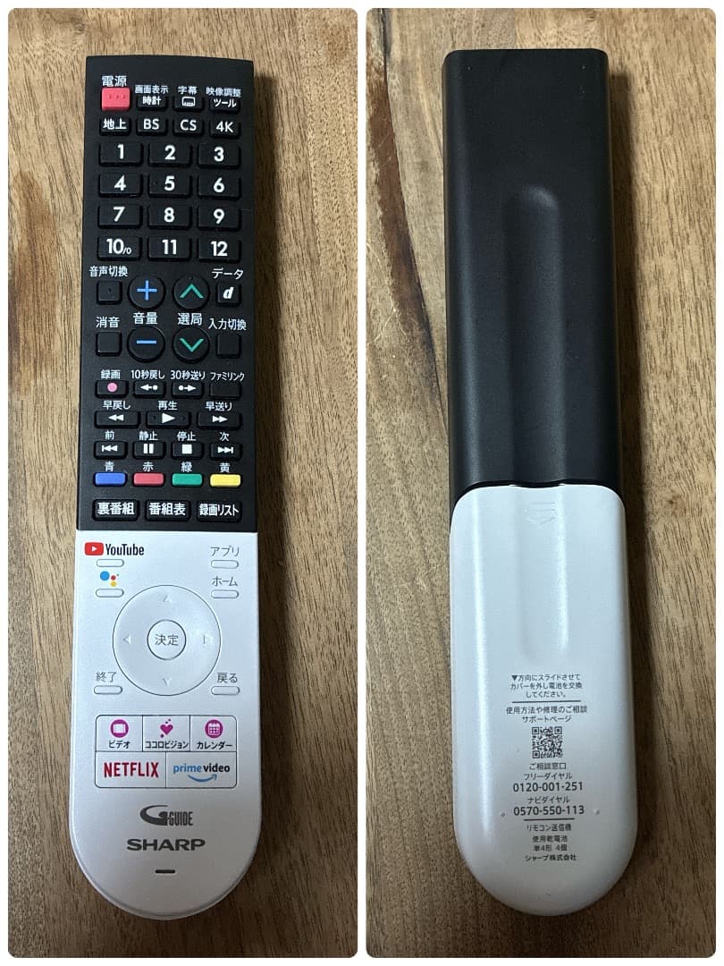 【お値下げOK】 シャープ スマートテレビ 50インチ 4K 2020年製