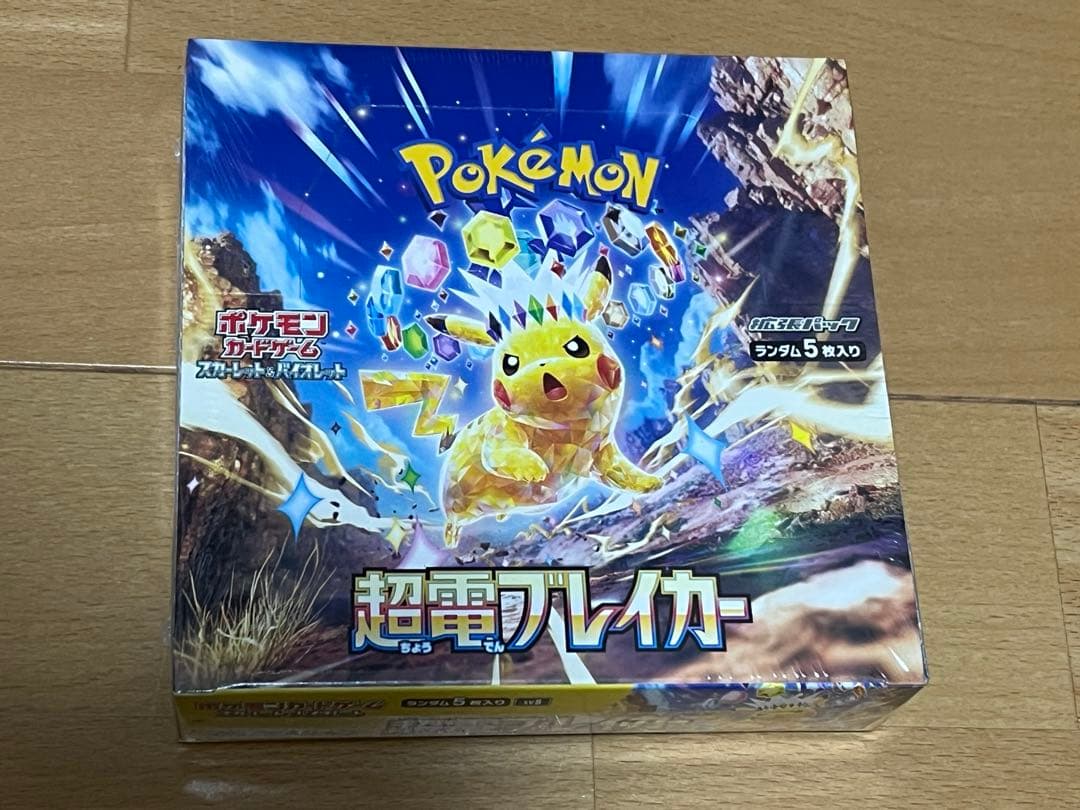 超電ブレイカー シュリンク付き 未開封